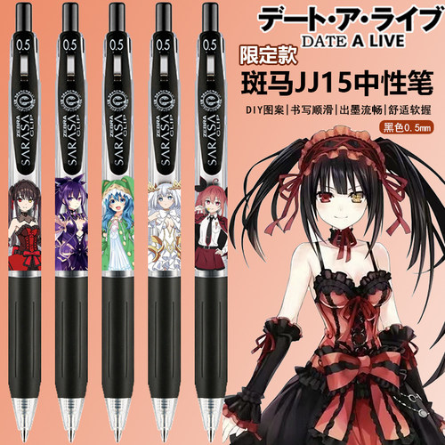 联名款中性笔斑马限定限量版速干