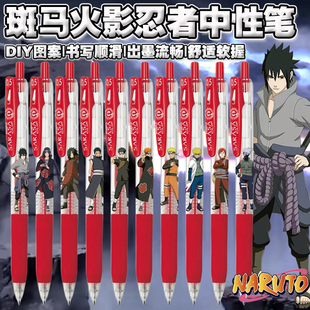 日本ZEBRA斑马JJ15火影忍者DIY限定学生用红色中性笔老师批阅作业