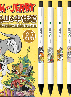 高颜值日本zebra斑马中性笔猫和老鼠DIY限定JJ6白杆按动刷题黑色