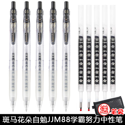 日本ZEBRA斑马JJM88樱花努力自勉花朵中性笔按动学生考试水笔0.5