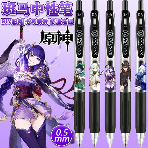 斑马笔JJ15黑色中性笔DIY限定