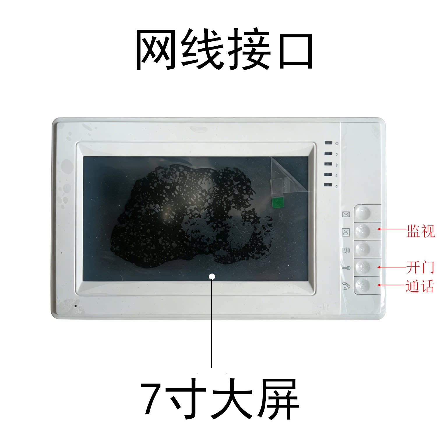 彩色大屏可视分机视可卫SKW-2009-1MT30室内机