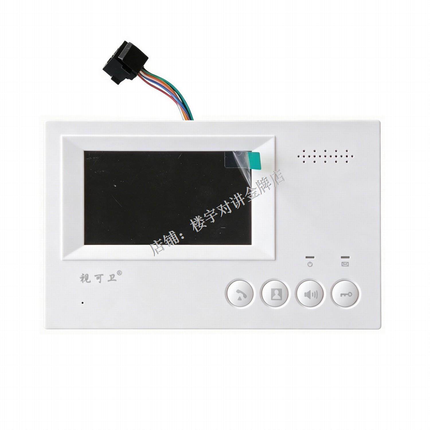 视可卫彩色可视分机SKW-2009-1MT33室内机
