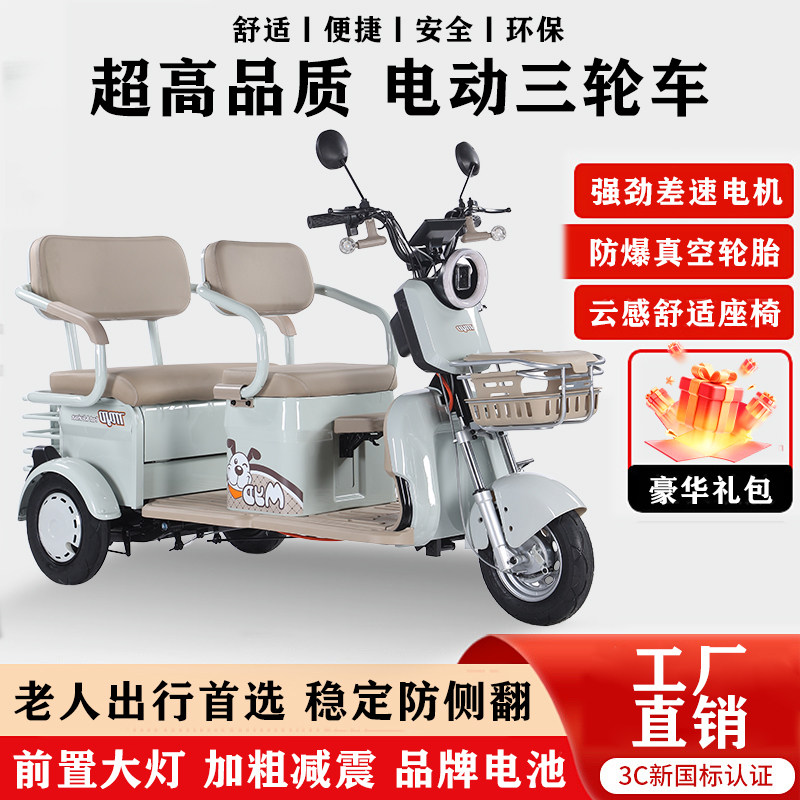 电瓶车老年人客货两用双排代步车