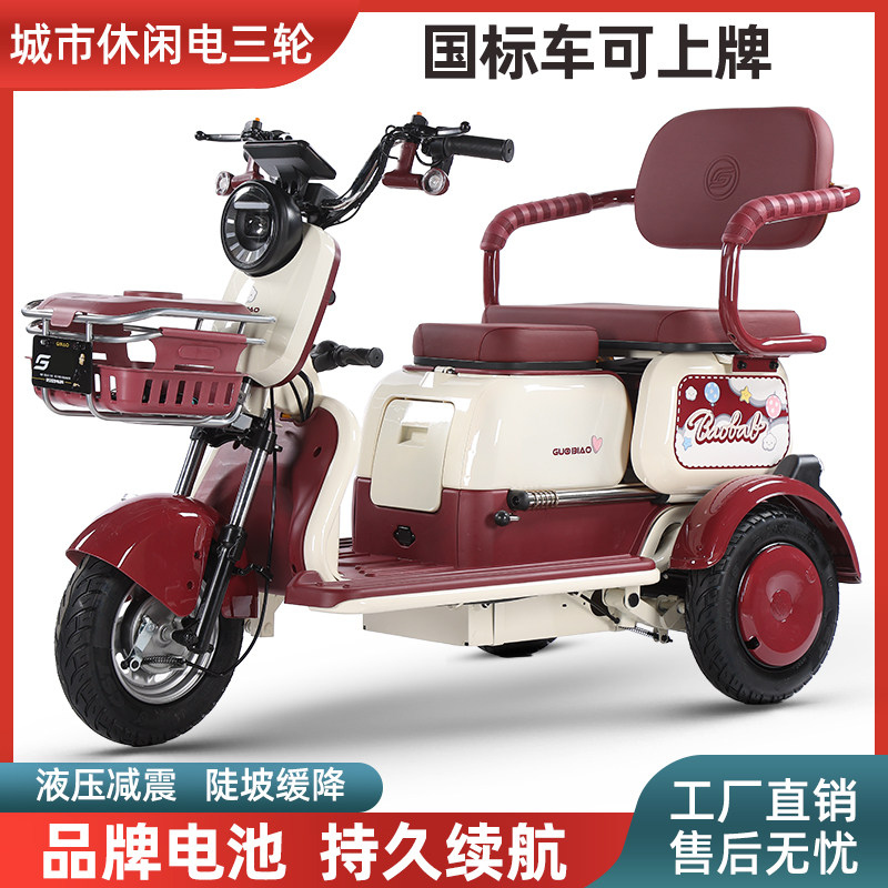 老人代步车电动女士接孩子电瓶车