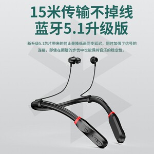 颈戴挂脖式蓝牙耳机入耳无线运动立体声直播健身跑步游戏超低延迟