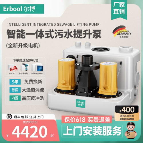 Erbool尔搏地下室污水提升泵站
