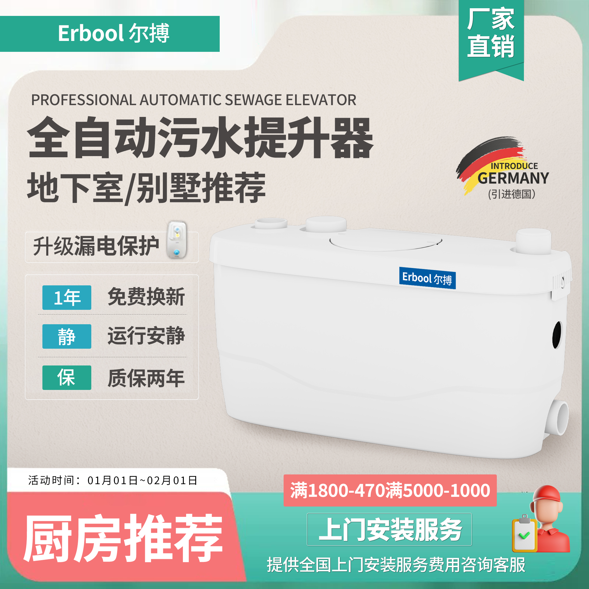 家用全自动污水提升器别墅淋浴房