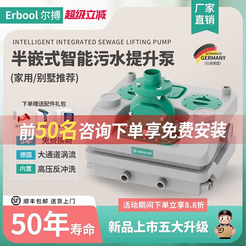 Erbool尔搏地下室污水提升泵站