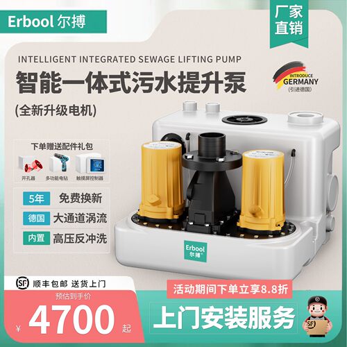 Erbool尔搏地下室污水提升泵站