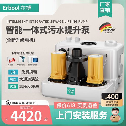 Erbool尔搏地下室污水提升泵站