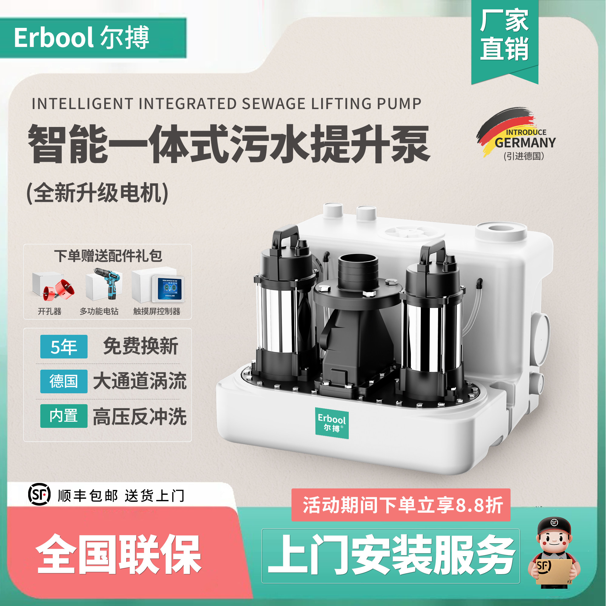 Erbool尔搏别墅地下室排污泵