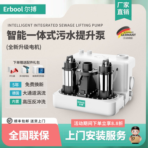 Erbool尔搏别墅地下室排污泵