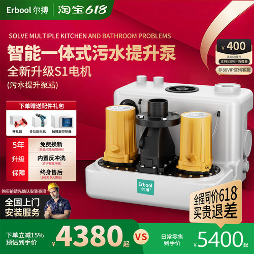 Erbool尔搏地下室污水提升泵站