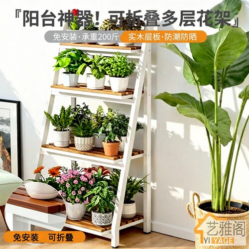 欧式实木铁艺多层落地花架可折叠