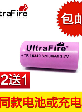 正品16340锂电池3200大容量3.7V3.6V充电激光手电筒红外线C R123A