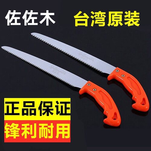 佐佐木果树手工修枝锯子厂价直销