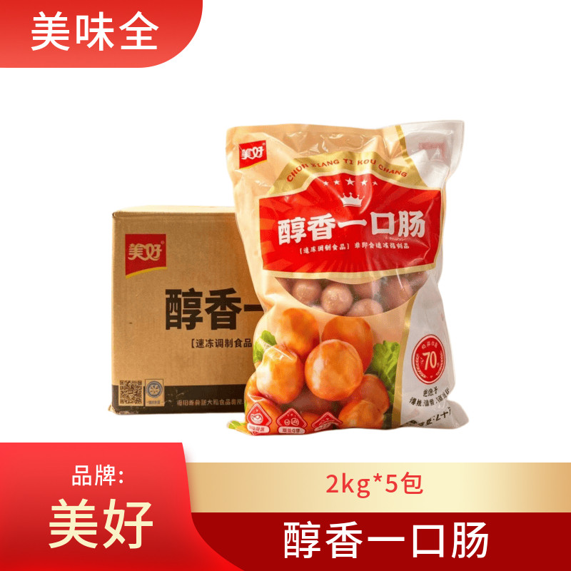 美好醇香一口肠20斤台湾圆形纯热狗肉肠火山石原味烤肠小香肠商用