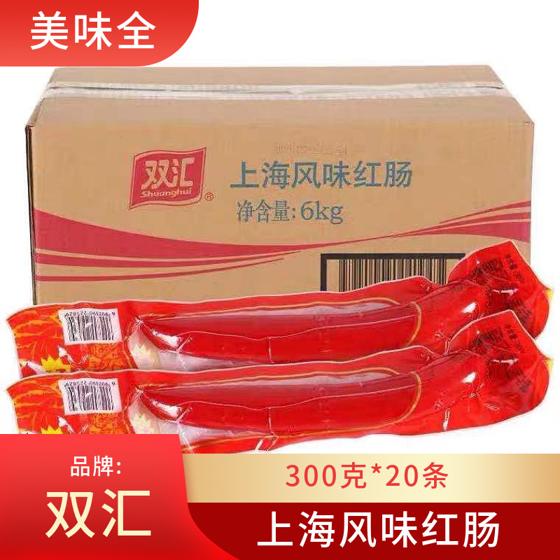 双汇上海风味红肠 300g*20支整箱冒菜麻辣烫熟食炒菜配餐即食香肠