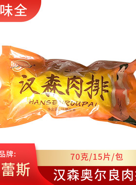 鸡排奥尔良手抓饼汉堡8包包邮