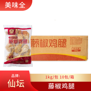 仙坛藤椒鸡腿整箱10包裹粉琵琶腿商用冷冻半成品有炸小吃全熟鸡腿