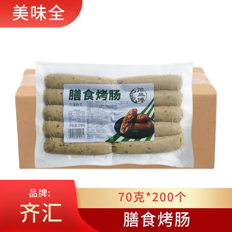 齐汇膳食肠火山石烤肠台湾地道