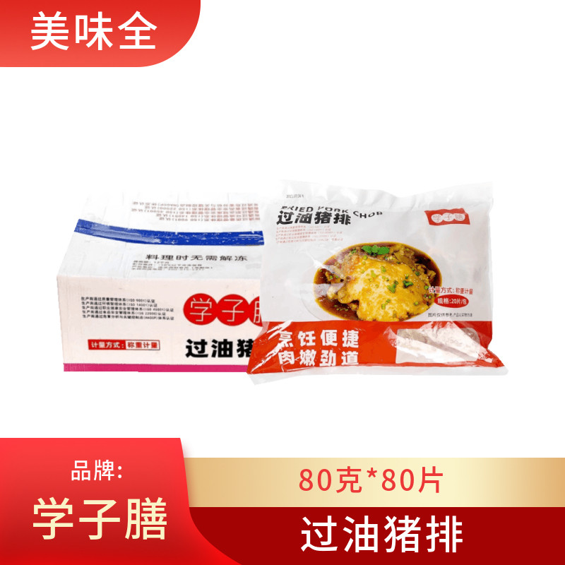 学子膳油炸猪排80克80片带骨