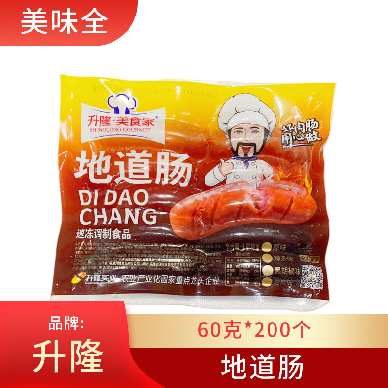 升隆地道肠60g/200根肉肠