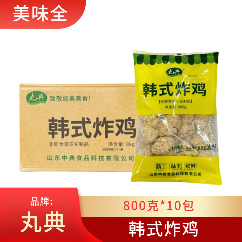 丸典韩式炸鸡商用整箱半成品无骨吮指原味鸡脆皮鸡块鸡排油炸小吃