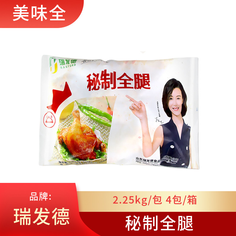 瑞发德秘制全腿奥尔良口味4包