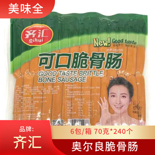 齐汇脆骨香肠70g奥尔良风味台湾