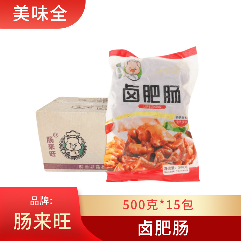 肠来旺卤肥肠15斤冷冻猪大肠免洗烫熟肥肠酒店半成品食材包邮