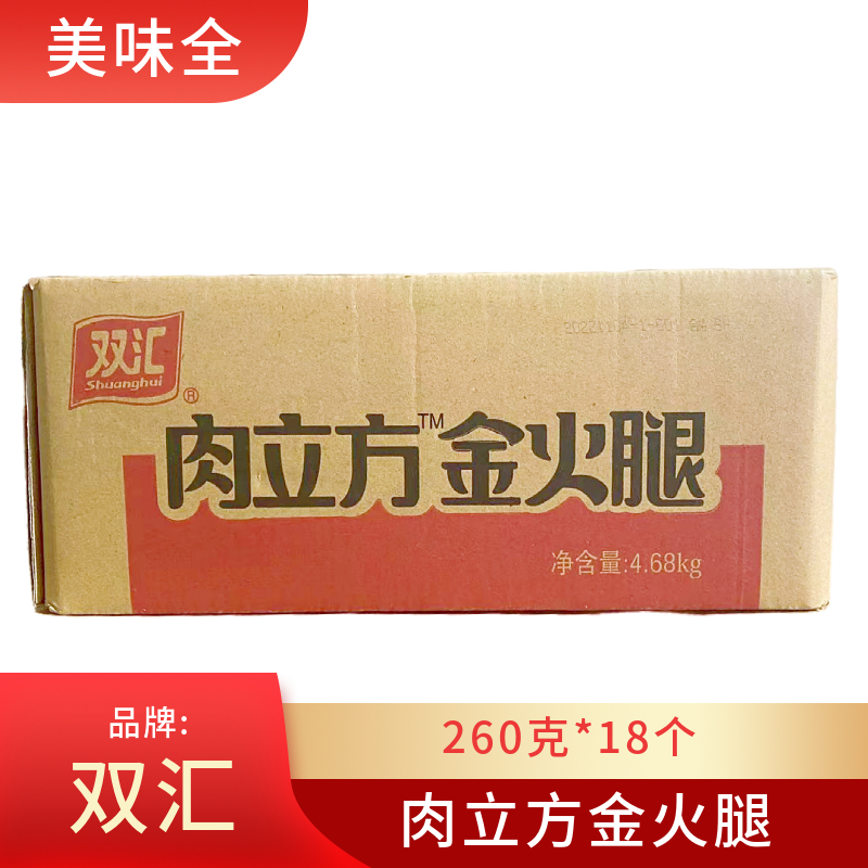 双汇260g*18个肉立方金火腿方腿