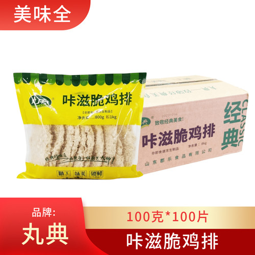 丸典咔滋脆鸡排脆香裹粉香酥鸡排商用冷冻半成品油炸鸡小吃1kg*10