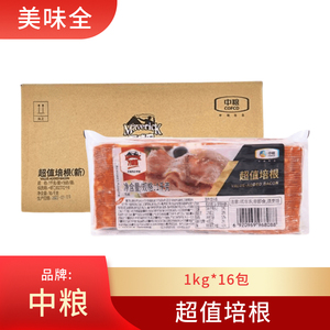 中粮超值培根16kg 万威客培根肉片 西餐披萨烧烤意面手抓饼烟腩片