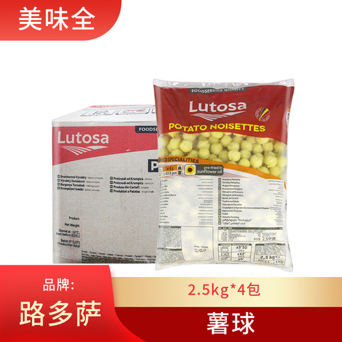 路多萨薯球2.5Kg*4袋进口土豆球