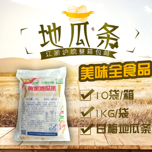 三统万福黄金地瓜条1kg香酥地瓜条 甘梅地瓜条 江浙沪皖整箱