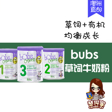 包邮|澳洲Bubs贝儿草饲婴幼儿牛奶粉一段二段三段 800g