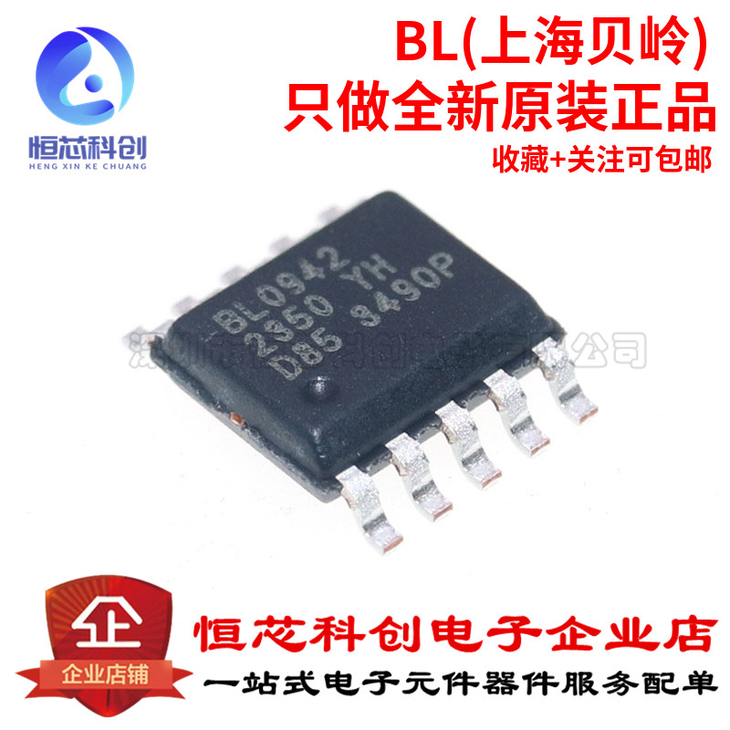 原装正品 BL0942 贴片SSOP10 智能电表时钟免校准电能计量芯片