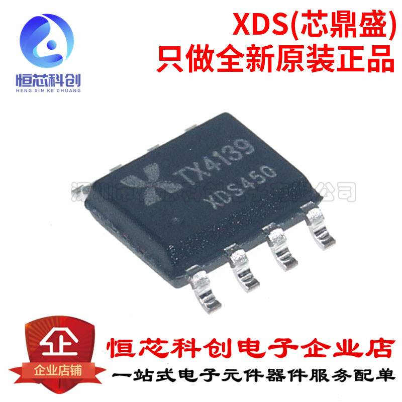 原装正品 TX4139 封装ESOIC-8 降压型IC DC-DC电源 芯片IC