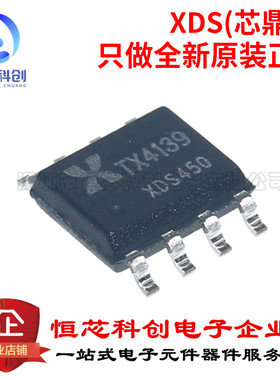 原装正品 TX4139 封装ESOIC-8 降压型IC DC-DC电源 芯片IC
