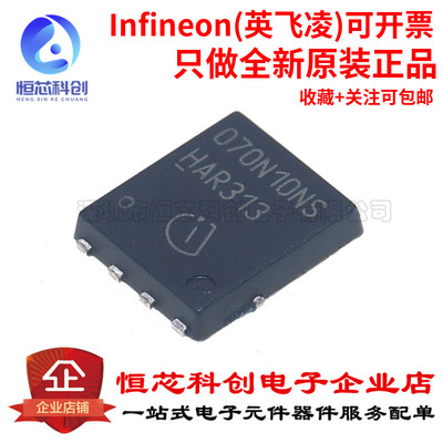 原装BSC070N10NS3G TDSON-8 N沟道 耐压:100V电流:90A场效应管