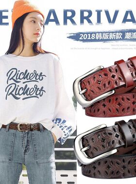 新款女士牛皮皮带韩版休闲镂空