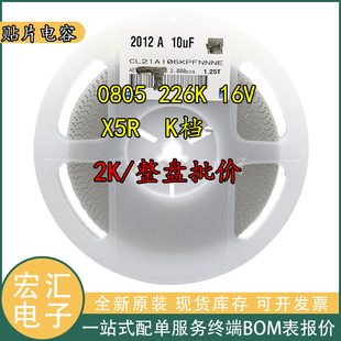 X5R 50V 25V K档10% 2.2uF 贴片陶瓷电容225K 整盘0805 X7R 盘