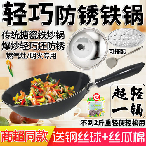 苏泊尔超轻防锈搪瓷铁炒锅无涂层