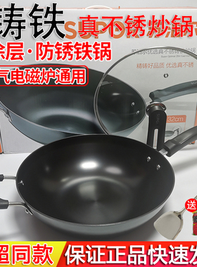 苏泊尔真不锈生铁铸铁无涂层炒锅铁锅电磁炉通用FC32L18/FC34L18