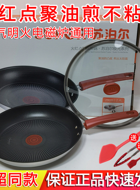 苏泊尔不锈钢平底锅火红点聚油煎锅不粘锅电磁炉通用SJ26/28CC1