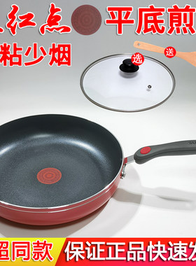 苏泊尔火红点煎锅30cm电磁炉通用