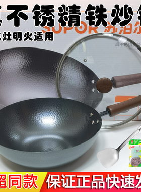 苏泊尔真不锈精铁炒锅无涂层爆锤纹炒锅HC30JT2/HC32JT2/HC34JT2