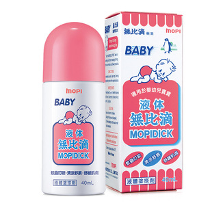 韩国无比叮滴蚊虫叮咬舒缓液成人儿童孕婴用驱蚊止痒消清凉液宝宝